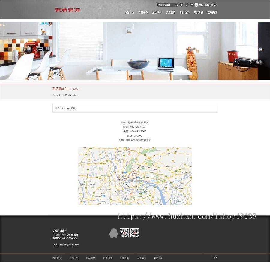 易优eyoucms|响应式装饰装潢装修家装网站模板28525