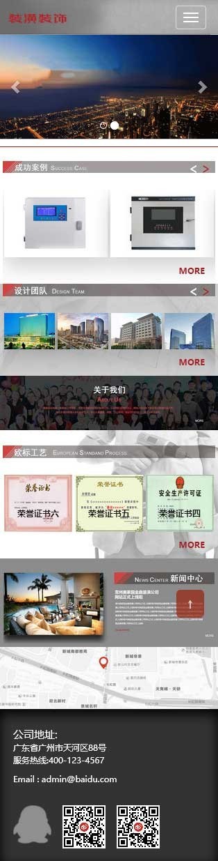 易优eyoucms|响应式装饰装潢装修家装网站模板28525