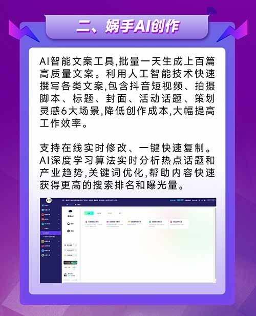 抖音短视频矩阵获客系统剪辑运营seo排名爆店码优化霸屏AI自动混剪推广拓客企业号