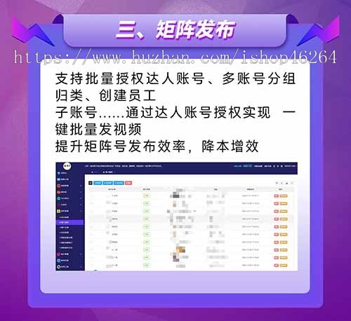 抖音短视频矩阵获客系统剪辑运营seo排名爆店码优化霸屏AI自动混剪推广拓客企业号