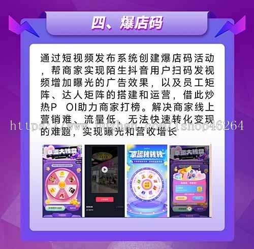 抖音短视频矩阵获客系统剪辑运营seo排名爆店码优化霸屏AI自动混剪推广拓客企业号