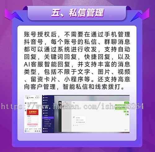 抖音短视频矩阵获客系统剪辑运营seo排名爆店码优化霸屏AI自动混剪推广拓客企业号