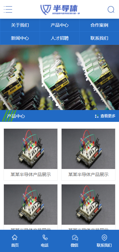 网站模板网页源码公司网站电子科技半导体设备企业网站pbootcms模板带手机端