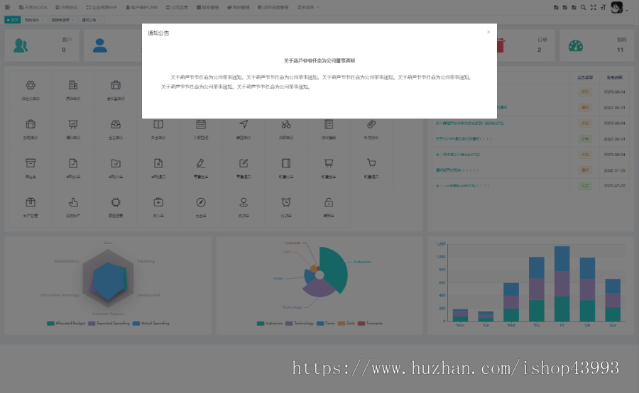 点狮OA,企业办公系统,自主研发,基于若依框架,java,自定义表单,自定义流程