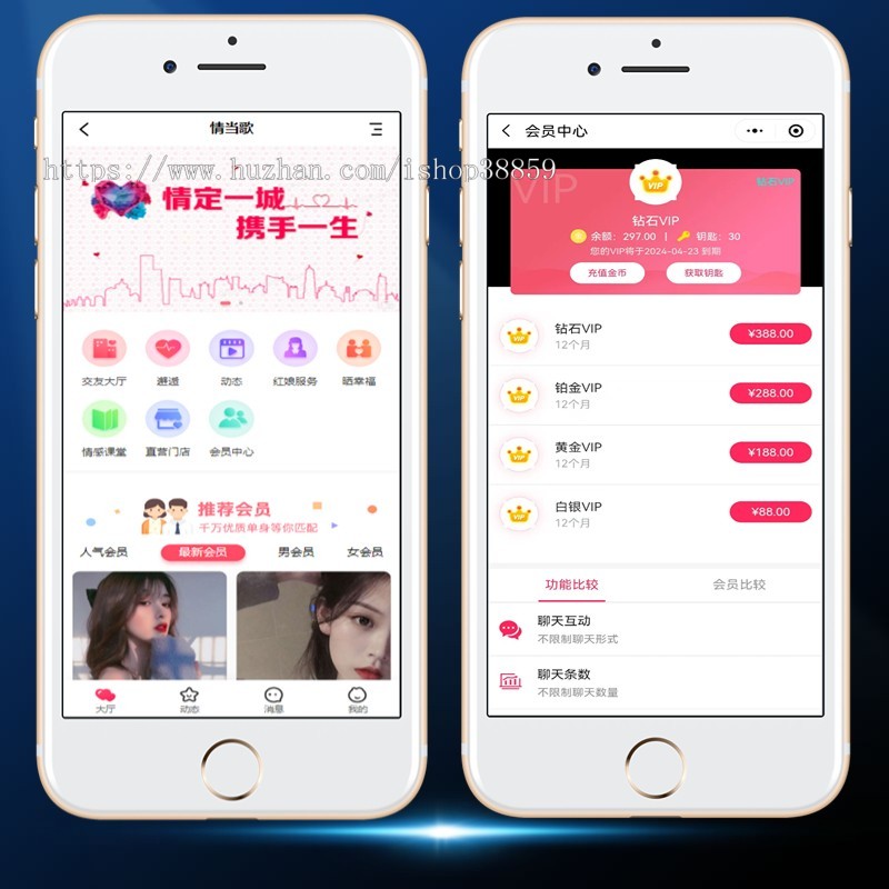 相亲交友系统相亲交友小程序婚恋相亲交友红娘系统
