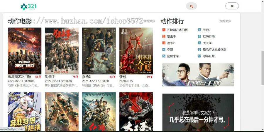 基于ssm的电影订票管理系统源码 送万字文档 带部署视频