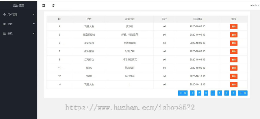基于ssm的电影订票管理系统源码 送万字文档 带部署视频