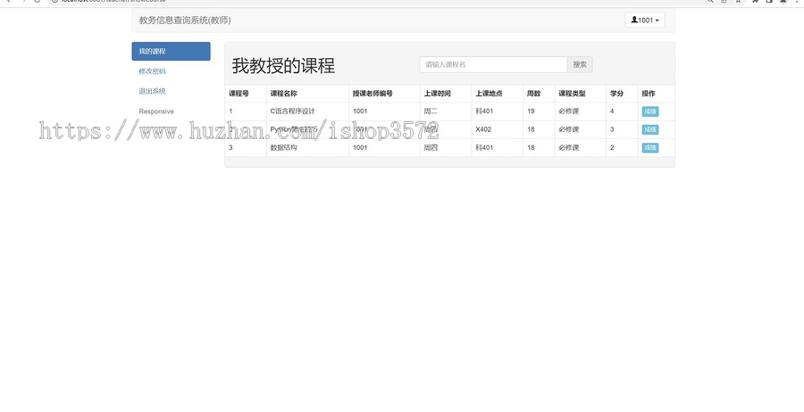 基于JavaEE ssm框架搭建的学生选课管理系统,有数据库
