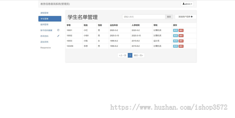 基于JavaEE ssm框架搭建的学生选课管理系统,有数据库