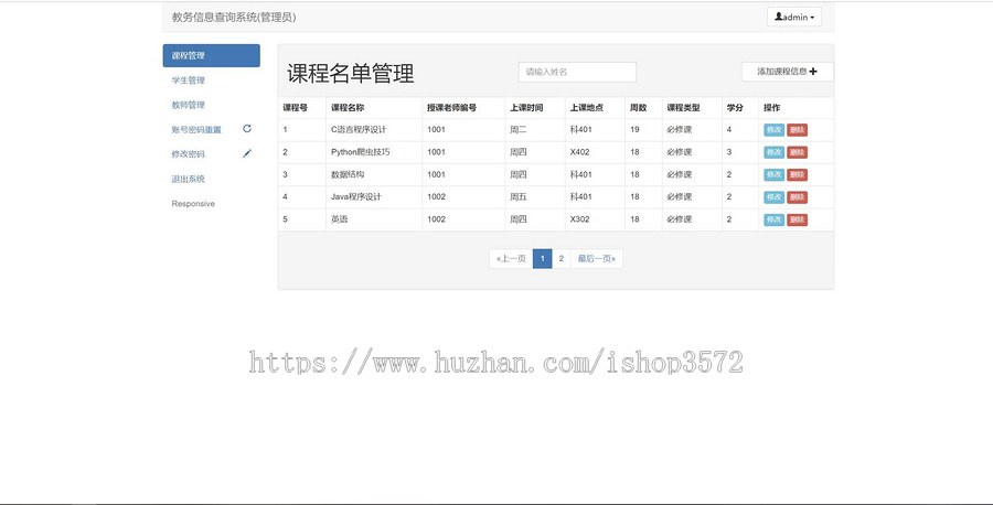 基于JavaEE ssm框架搭建的学生选课管理系统,有数据库