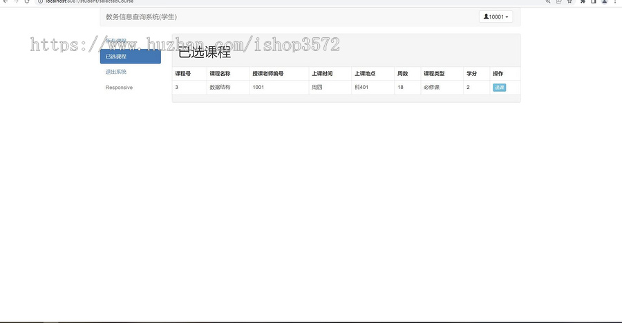 基于JavaEE ssm框架搭建的学生选课管理系统,有数据库