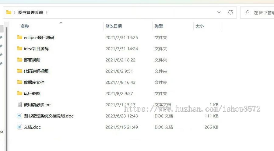 Javaweb基于SSM的图书管理系统,源码+文档+部署视频,导入配置立即可用,