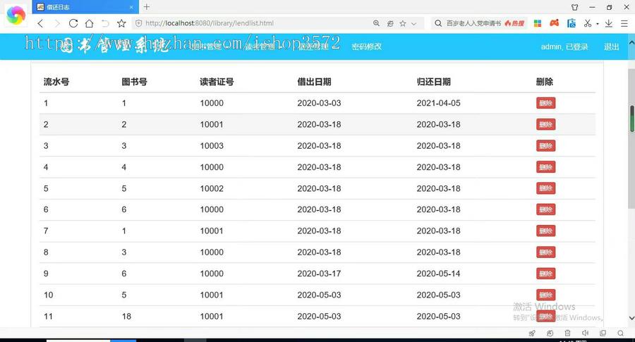 Javaweb基于SSM的图书管理系统,源码+文档+部署视频,导入配置立即可用,