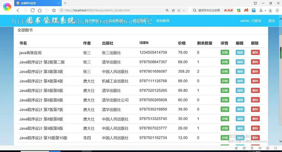 Javaweb基于SSM的图书管理系统,源码+文档+部署视频,导入配置立即可用,