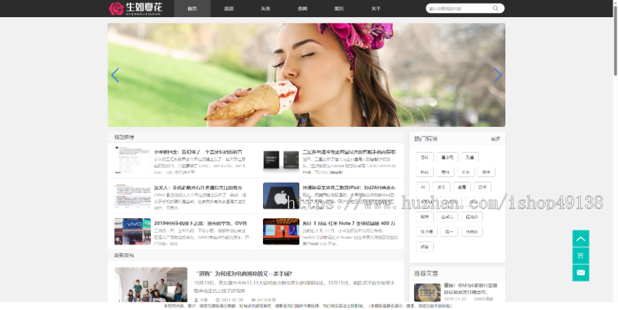 易优eyoucms|响应式博客自媒体运营类网站模板11850