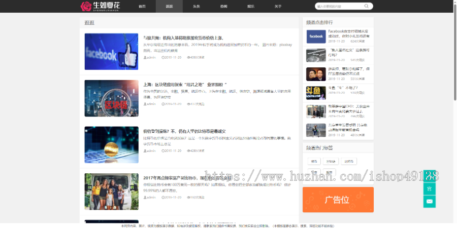 易优eyoucms|响应式博客自媒体运营类网站模板11850