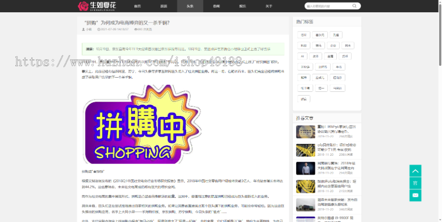 易优eyoucms|响应式博客自媒体运营类网站模板11850