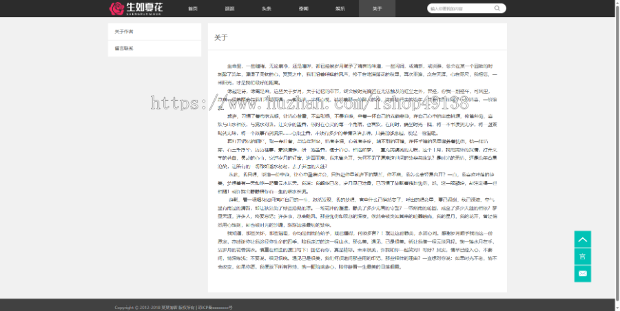 易优eyoucms|响应式博客自媒体运营类网站模板11850