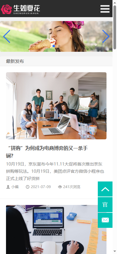 易优eyoucms|响应式博客自媒体运营类网站模板11850