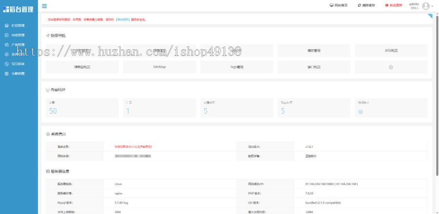 易优eyoucms|响应式博客自媒体运营类网站模板11850