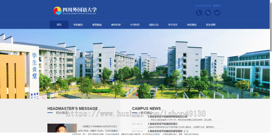 易优eyoucms|理工实验外语学校学院网站模板11862