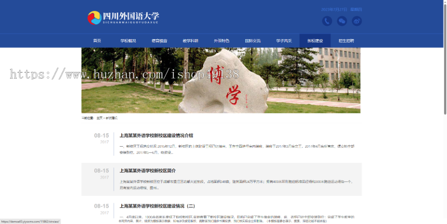 易优eyoucms|理工实验外语学校学院网站模板11862