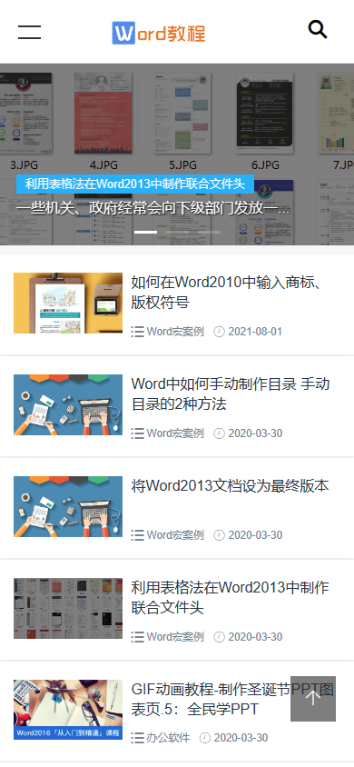 易优eyoucms|响应式WORD教程资讯网站模板11872