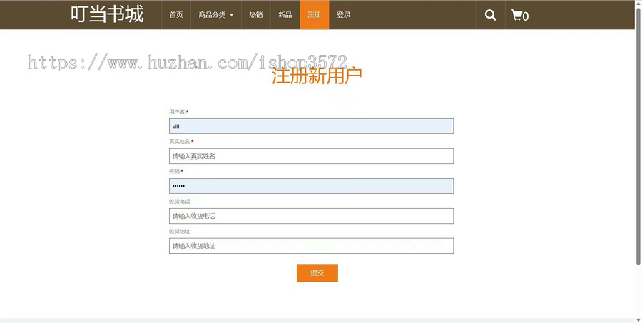 【网上书店商城】基于SSMmaven的javaweb叮当书籍在线商城源码