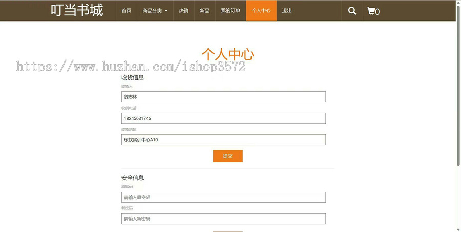 【网上书店商城】基于SSMmaven的javaweb叮当书籍在线商城源码