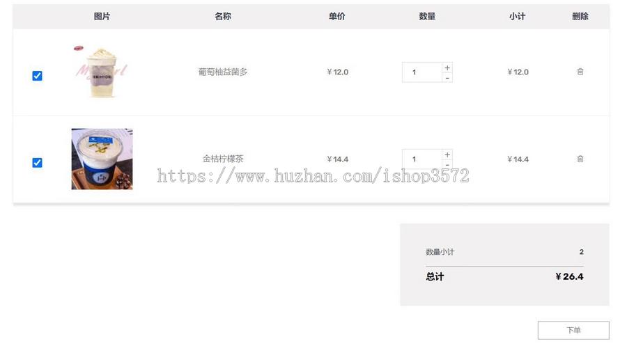 基于java web校园点餐系统源码(校园美食网)