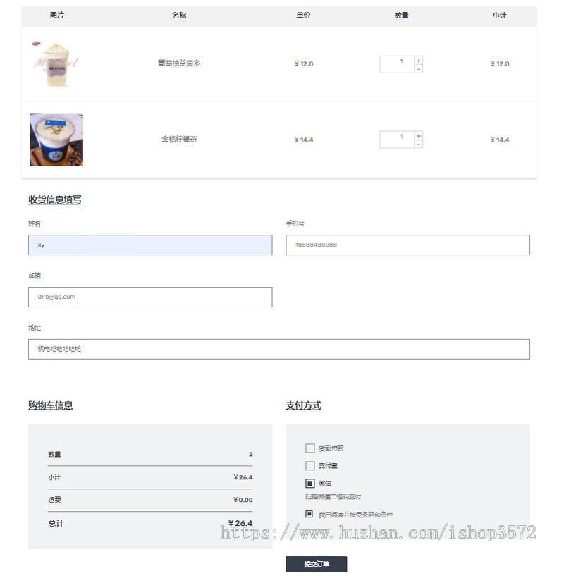 基于java web校园点餐系统源码(校园美食网)