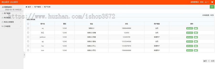 基于java web校园点餐系统源码(校园美食网)