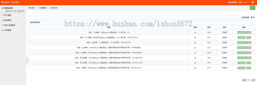 基于java web校园点餐系统源码(校园美食网)