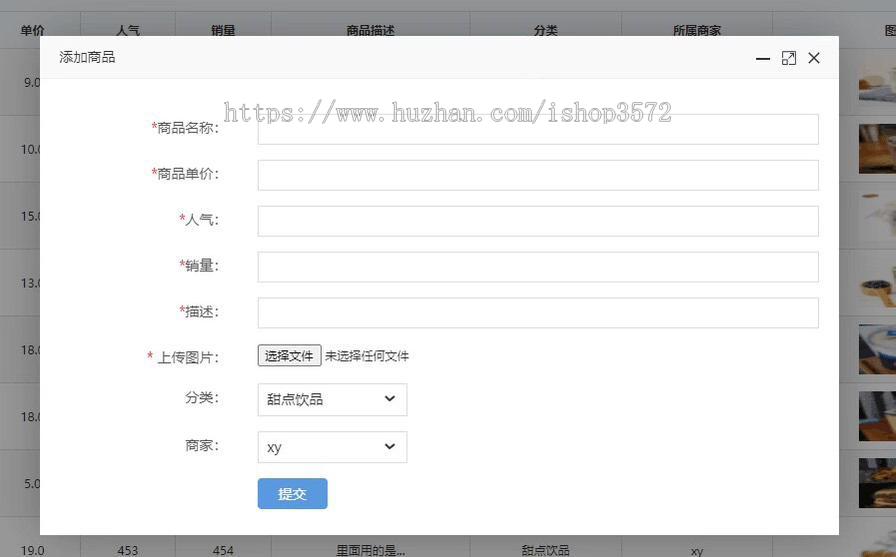 基于java web校园点餐系统源码(校园美食网)
