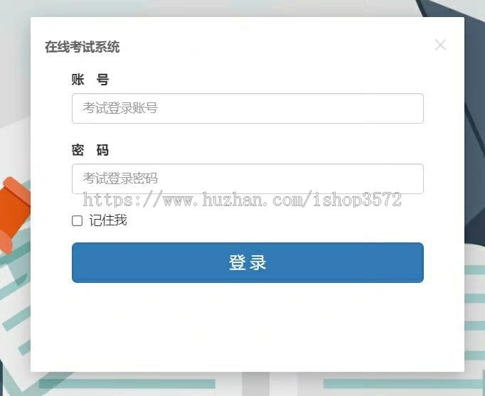 基于ssm的在线考试系统源码 送简单文档