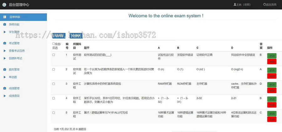 基于ssm的在线考试系统源码 送简单文档