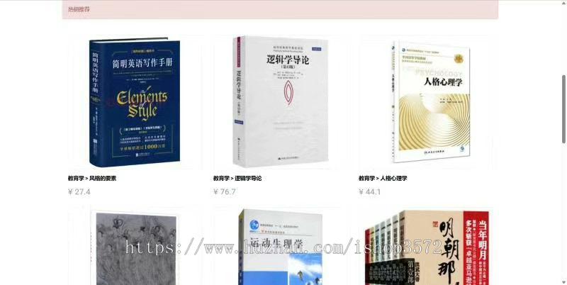 【网上书店商城】基于SSMmaven的javaweb叮当书籍在线商城