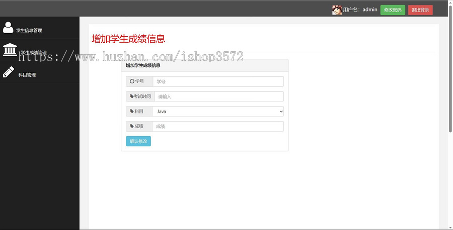 PHP学生成绩管理系统 学生信息管理系统网站 PHP+MySQL