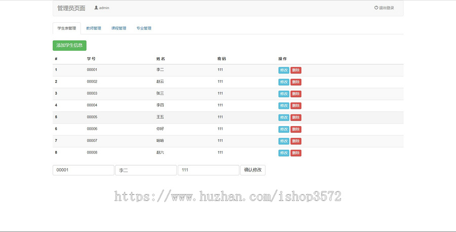 PHP学生成绩管理系统 学生管理系统 PHP+MySQL 含报告