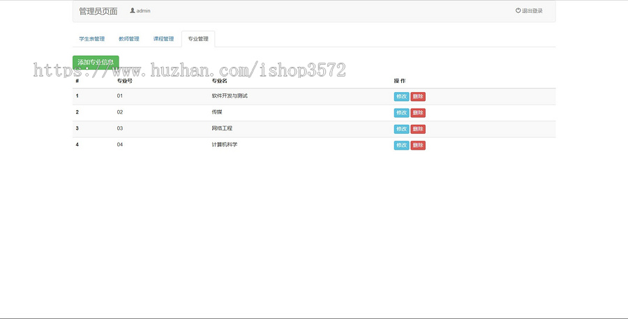 PHP学生成绩管理系统 学生管理系统 PHP+MySQL 含报告