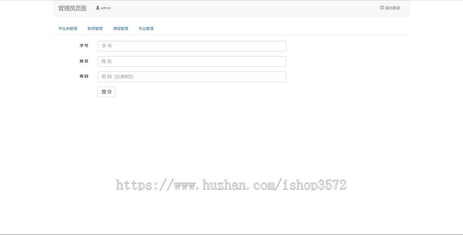 PHP学生成绩管理系统 学生管理系统 PHP+MySQL 含报告