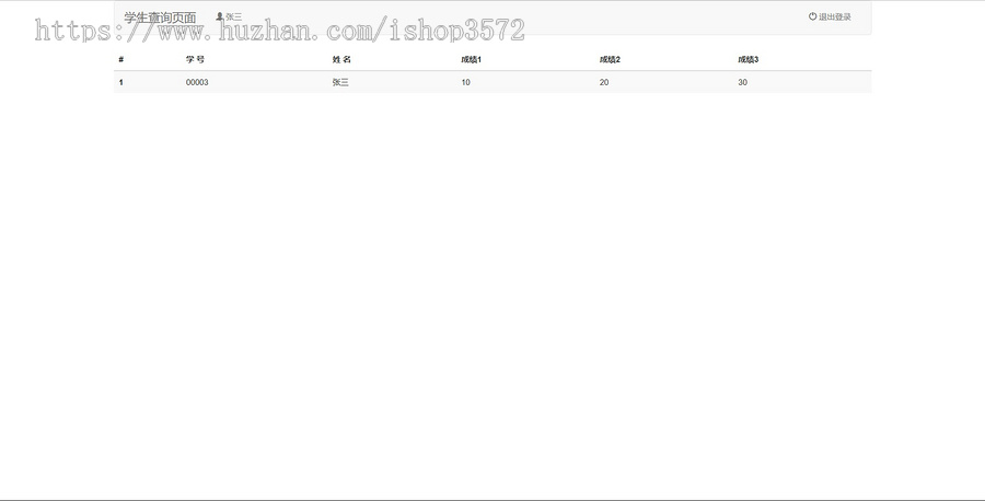 PHP学生成绩管理系统 学生管理系统 PHP+MySQL 含报告