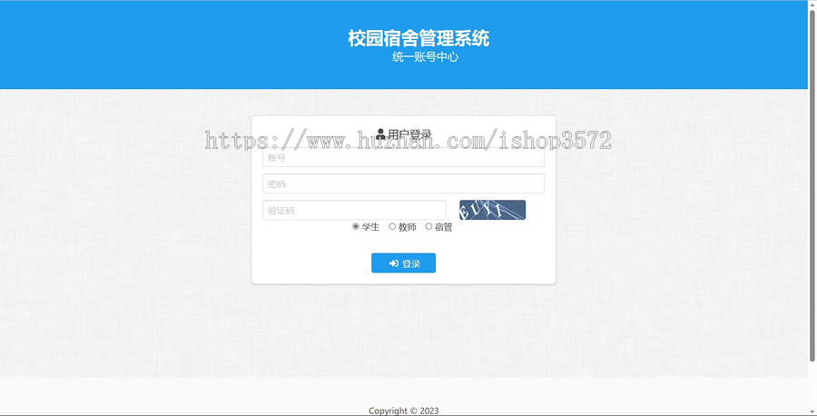 PHP校园宿舍管理系统源码 PHP+MySQL