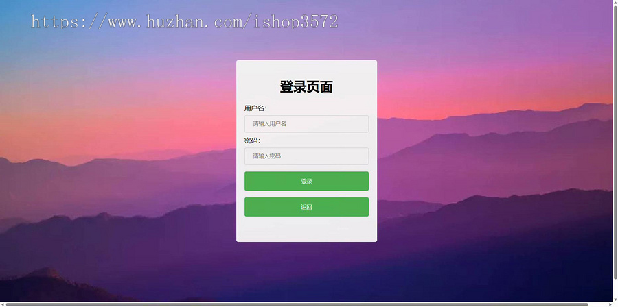 PHP+MySQL 学生管理系统源码 实现登录背景轮播,实现学生信息的增删改查