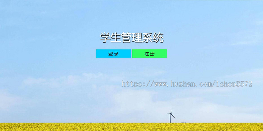 PHP+MySQL 学生管理系统源码 实现登录背景轮播,实现学生信息的增删改查