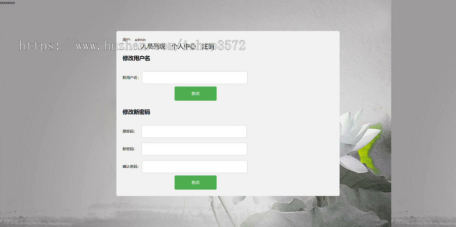 PHP+MySQL 学生管理系统源码 实现登录背景轮播,实现学生信息的增删改查
