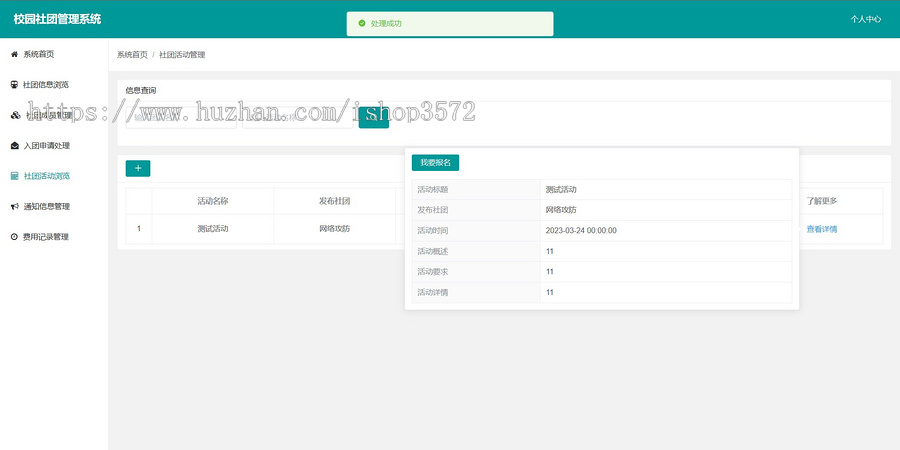 校园社团管理系统前后端分离项目springboot+vue项目javaweb项目