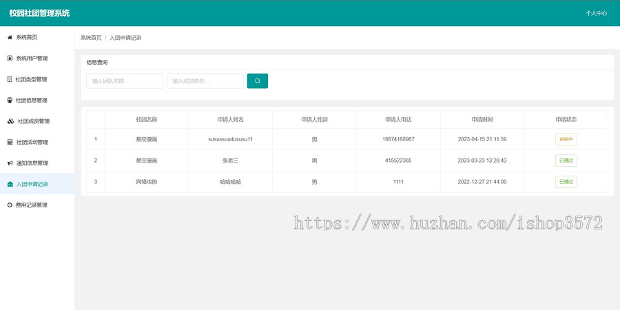 校园社团管理系统前后端分离项目springboot+vue项目javaweb项目