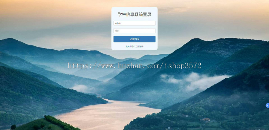 PHP+MySQL 学生信息管理系统源码实现学生成绩的增删改查