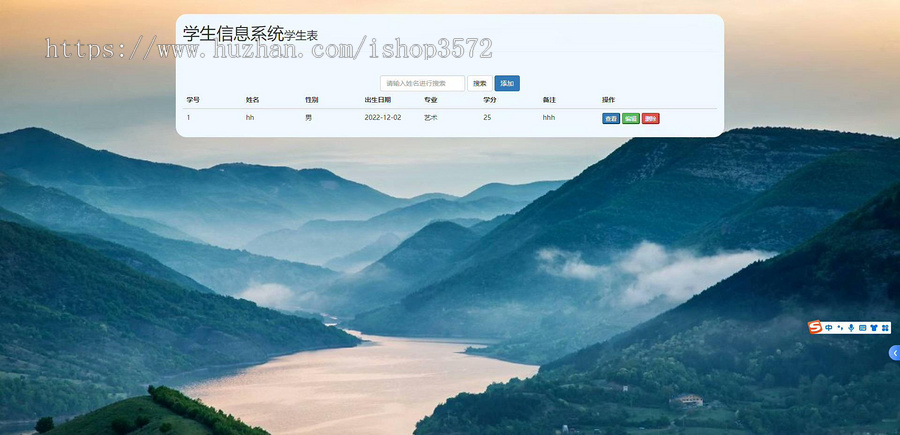 PHP+MySQL 学生信息管理系统源码实现学生成绩的增删改查